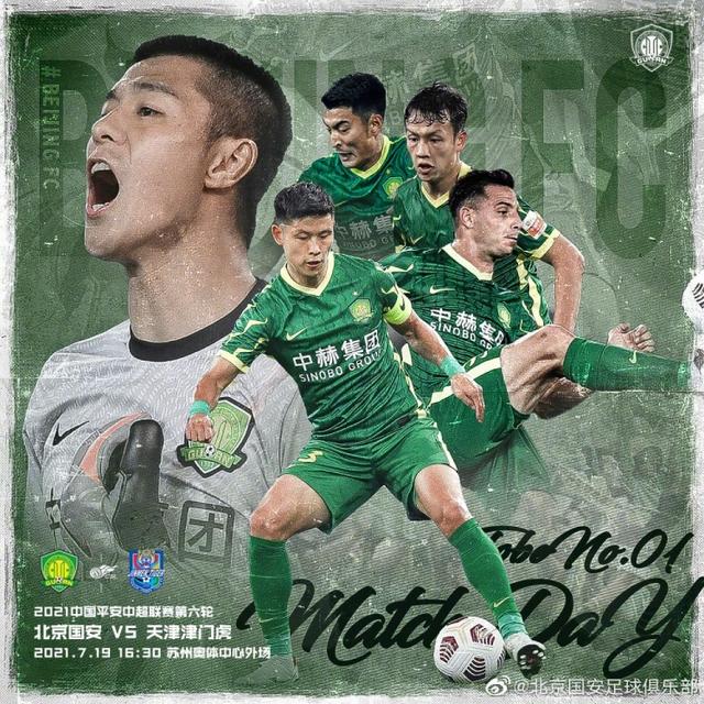泰达VS国安，一场预言直播，到底在预演什么？